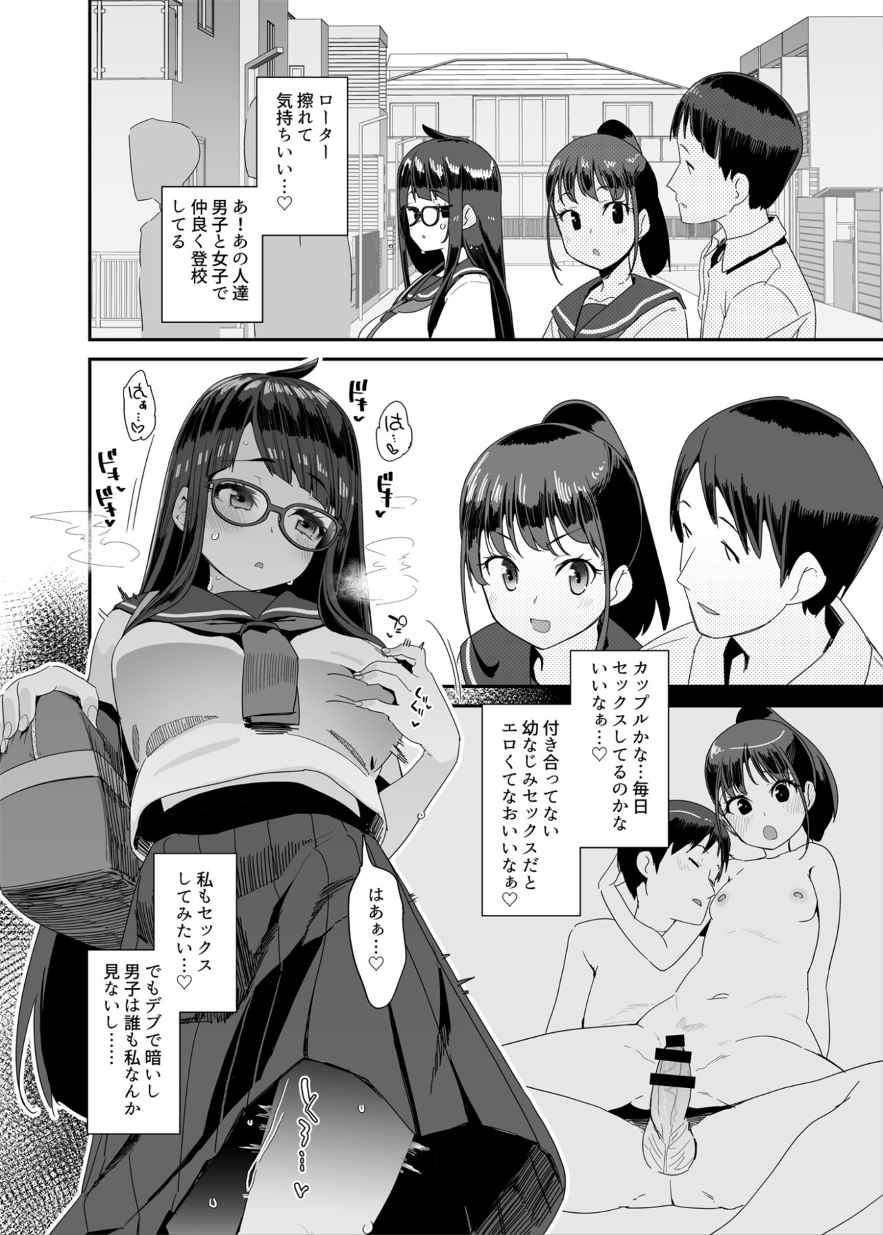 Dosukebe Kyonyuu JC ga Kounai Onanie Suru Hanashi page 9 full