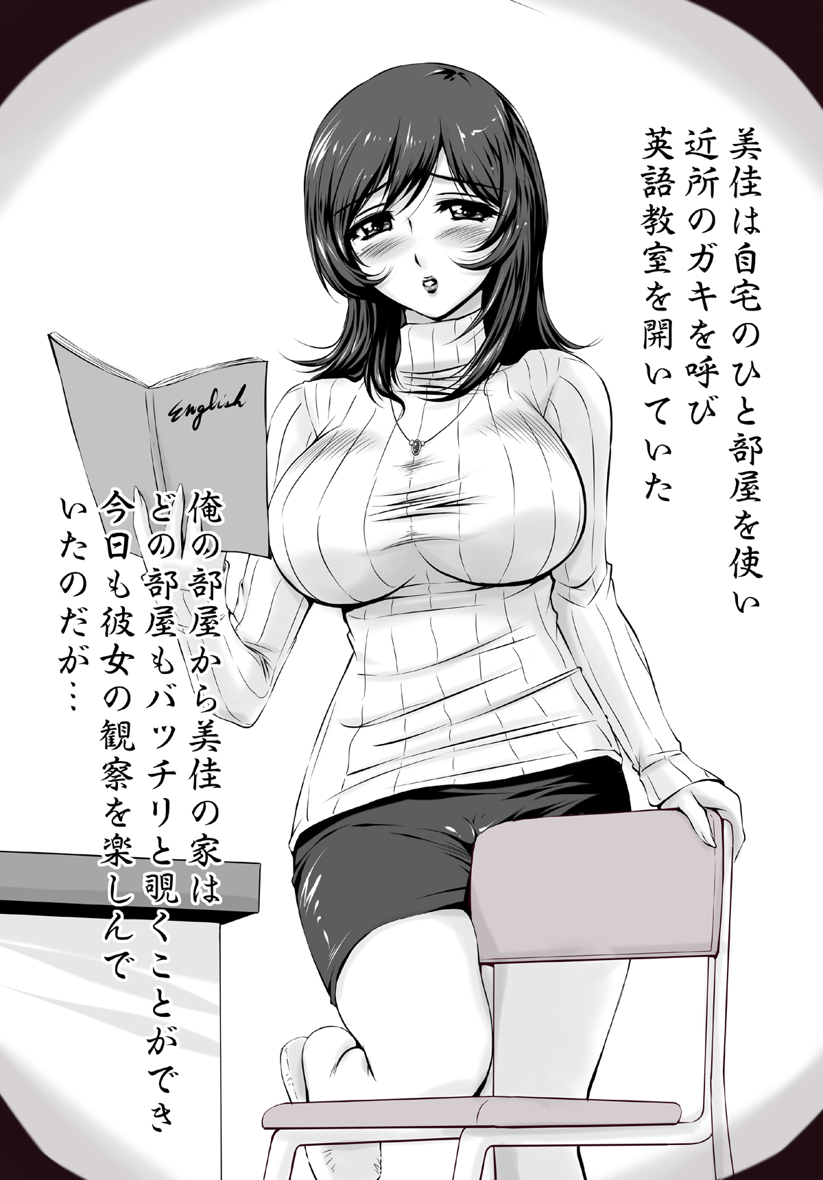 Hitozuma Mika no Shiiku Kiroku page 5 full