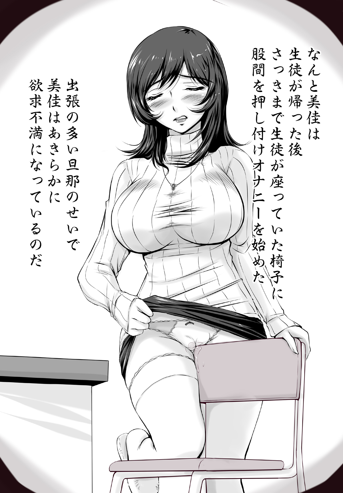 Hitozuma Mika no Shiiku Kiroku page 6 full