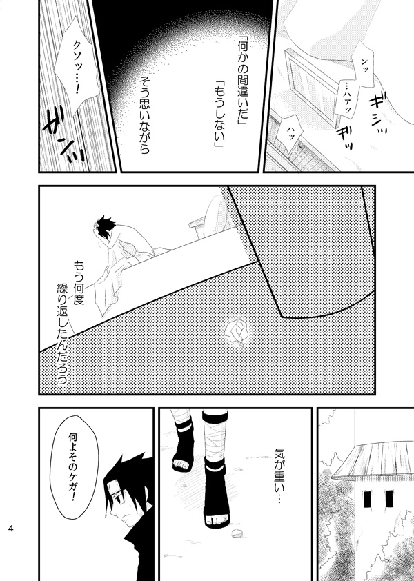touch page 3 full