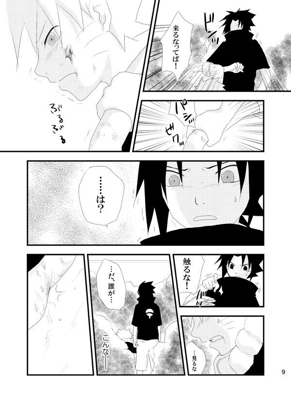 touch page 8 full
