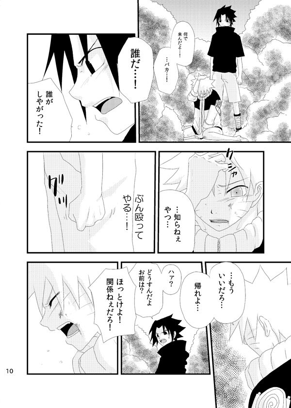 touch page 9 full