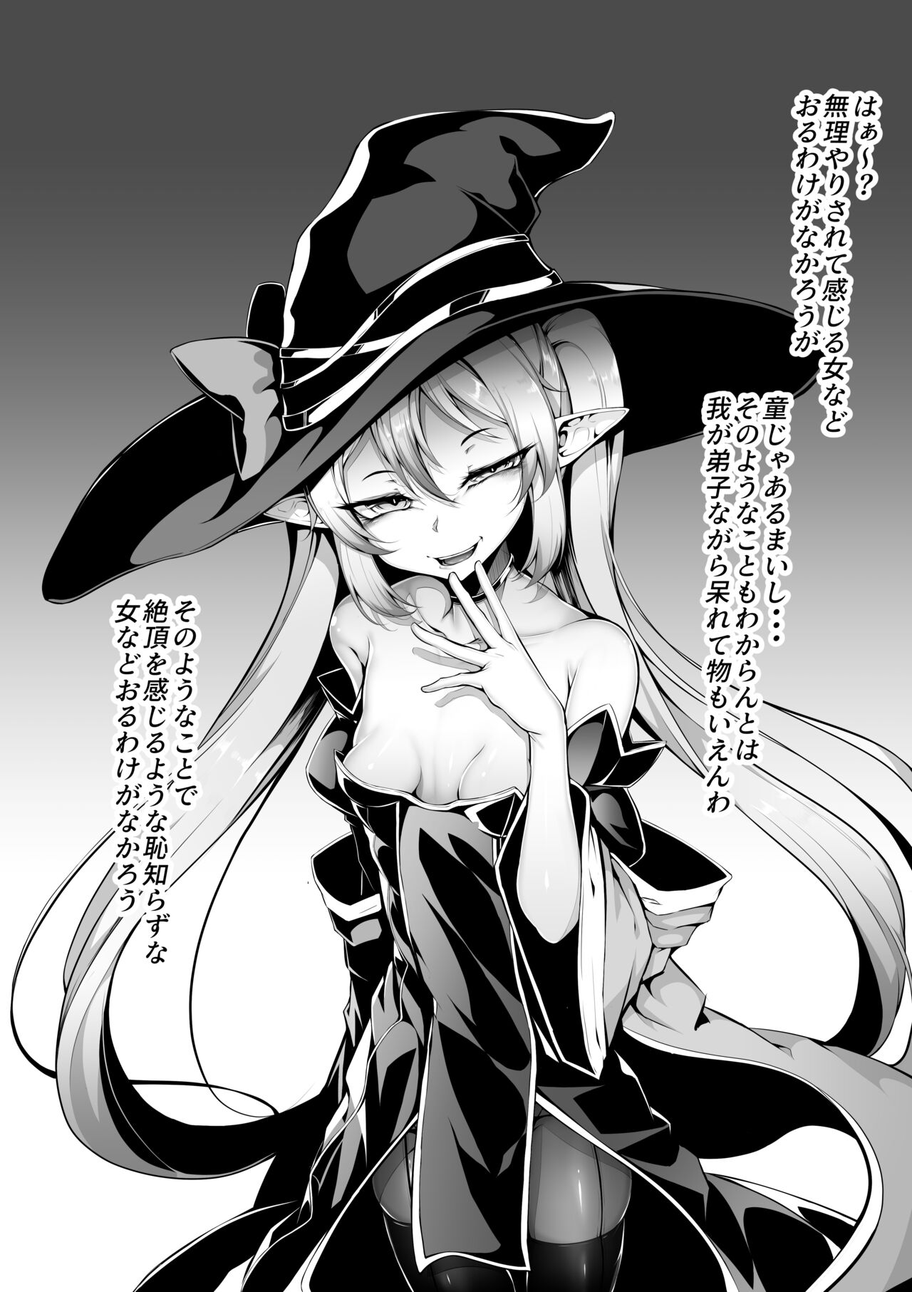 Majo Shishou page 1 full