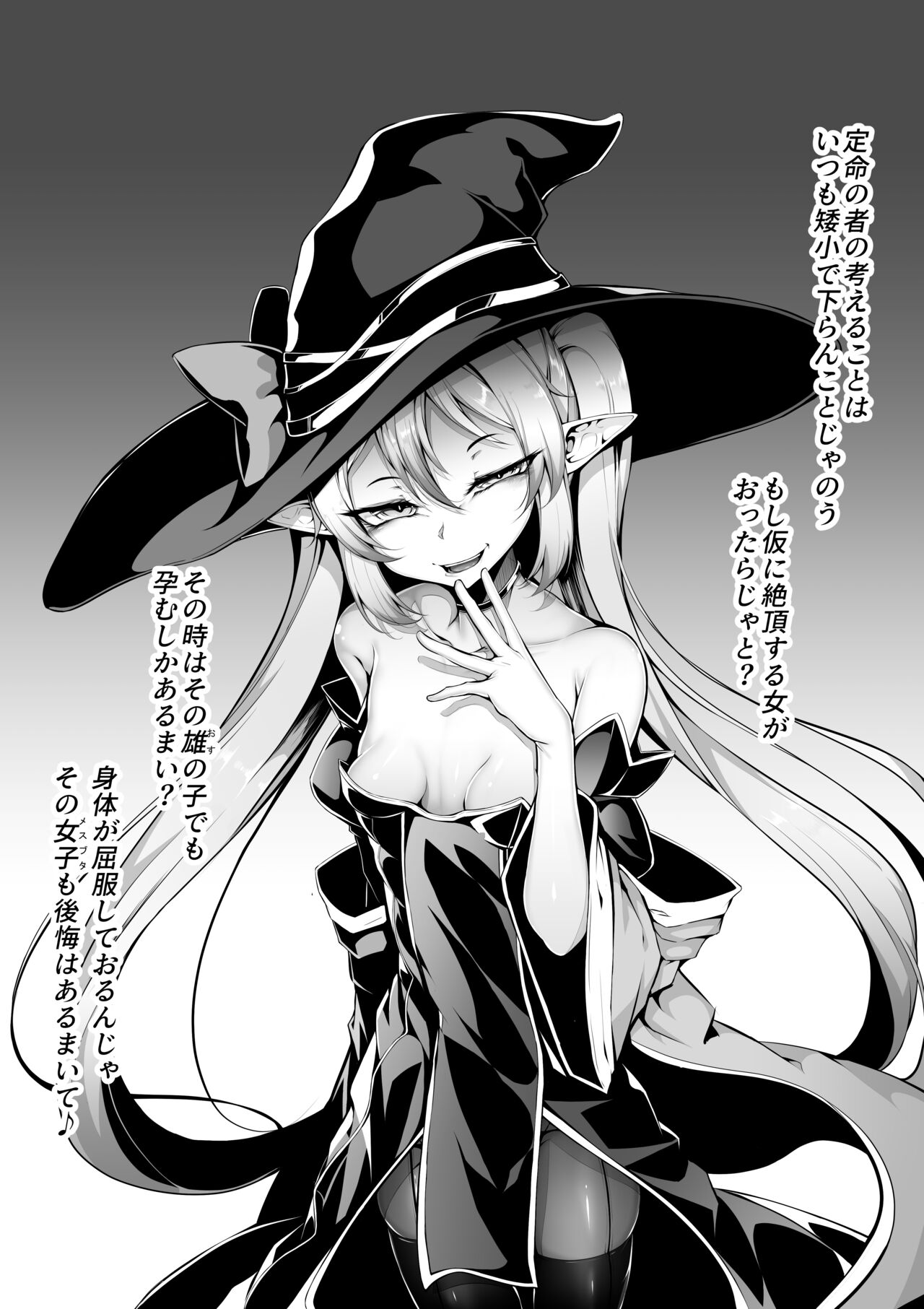Majo Shishou page 2 full