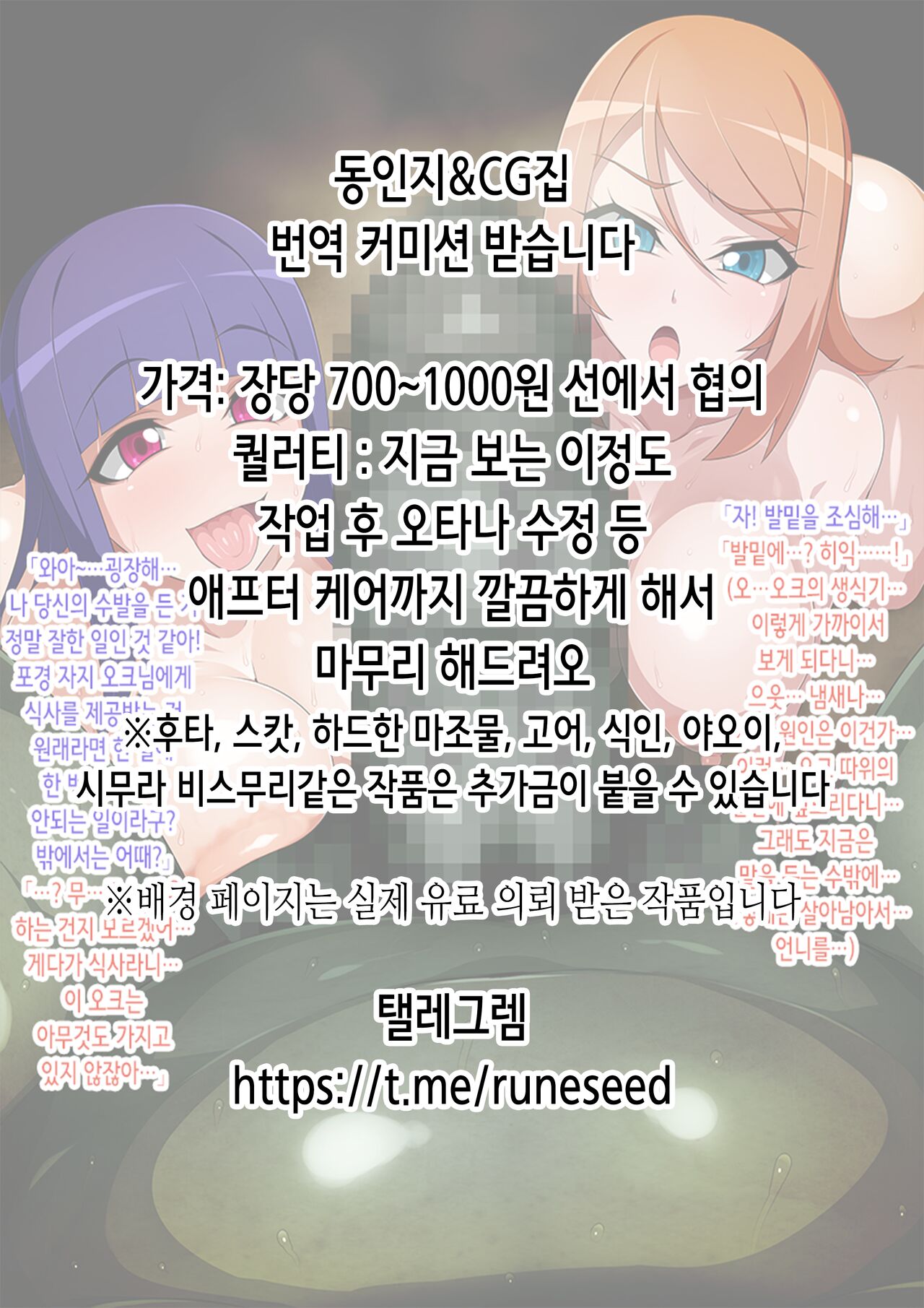 Eli to Issho Onsen Ryokan Hen | 에리와 함께 온천여관 편 page 2 full