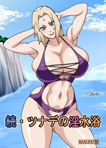 Zoku Tsunade no Insuiyoku | Tsunade's Lewd Bathing Part 2 cover