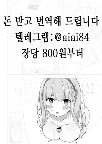 아쿠아랑 러브호텔에 가는 만화 cover