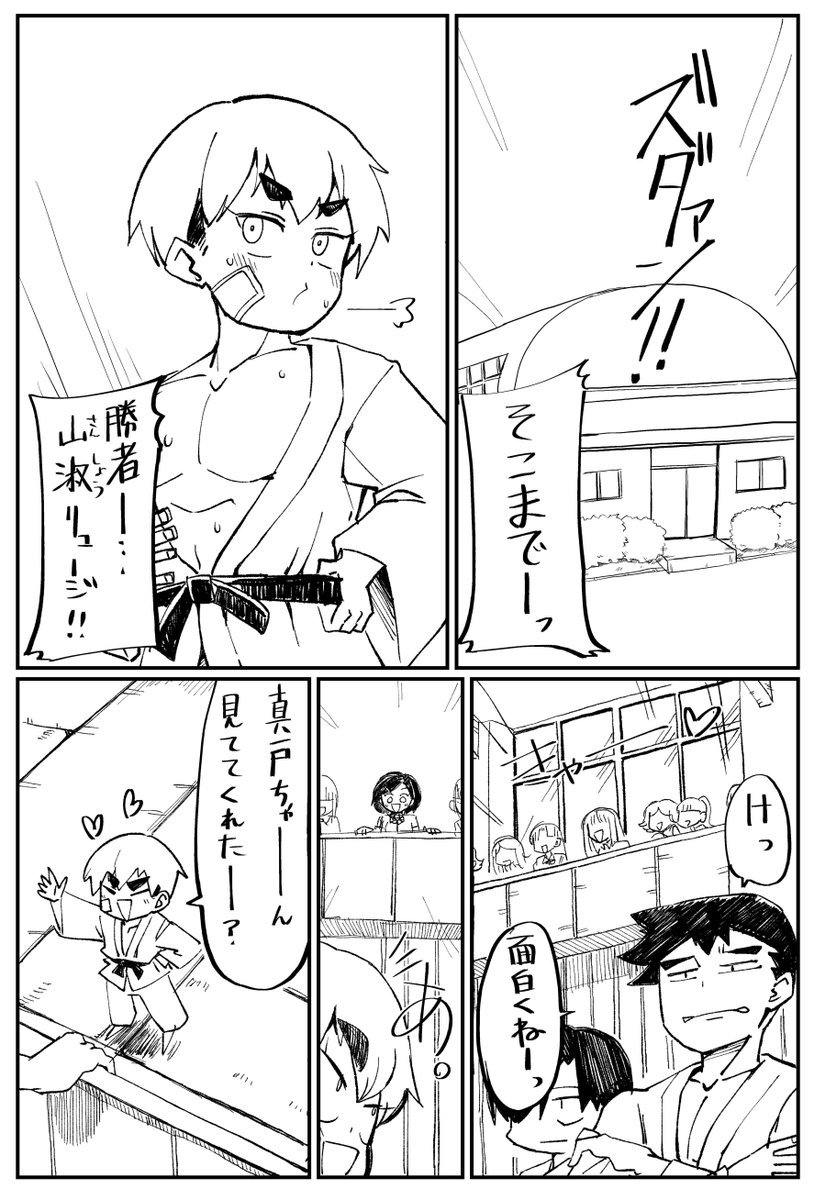 Senpai with huge lips page 2 full