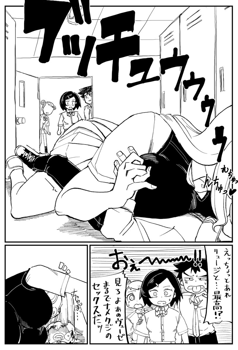 Senpai with huge lips page 7 full