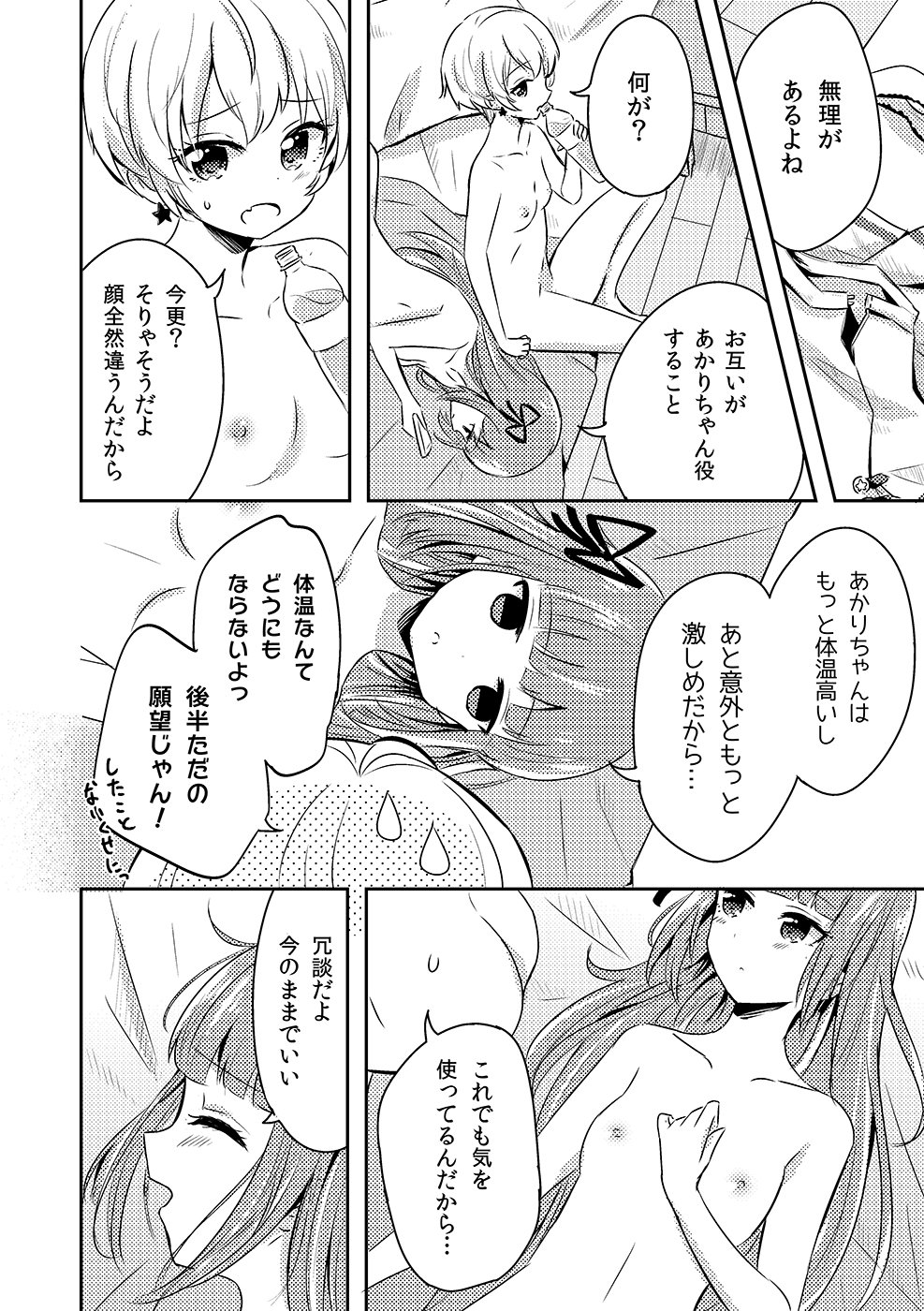 Who contributed to loveless sex joint two years ago! Yuusumi manga. page 2 full