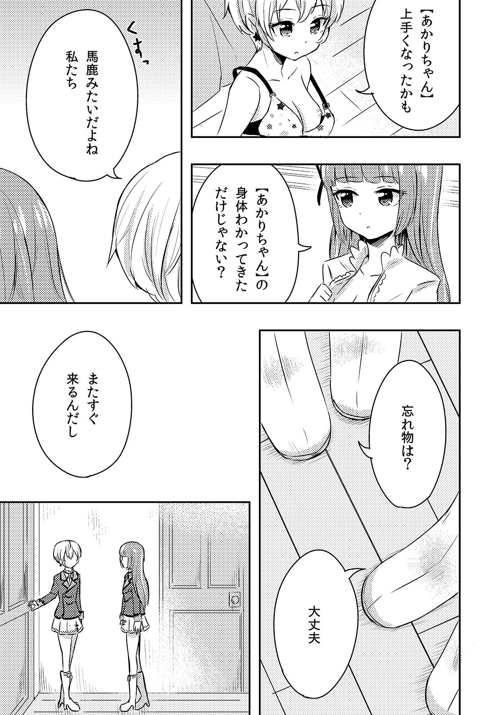 Who contributed to loveless sex joint two years ago! Yuusumi manga. page 5 full