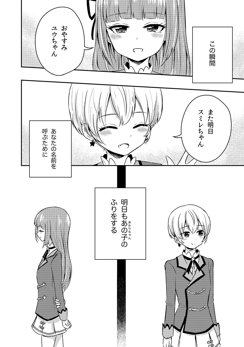 Who contributed to loveless sex joint two years ago! Yuusumi manga. page 6 full