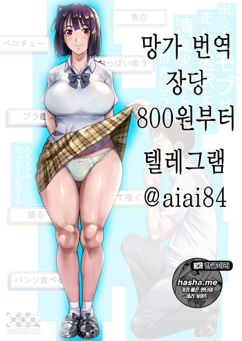 Bocchi no Mob ga Tadashii Sentaku o Shite Seiso Shoujo to Tsukiau. Mochiron Sex mo Suru | 왕따인 잡캐가 올바른 선택을 해서 청초 소녀와 사귄다 cover