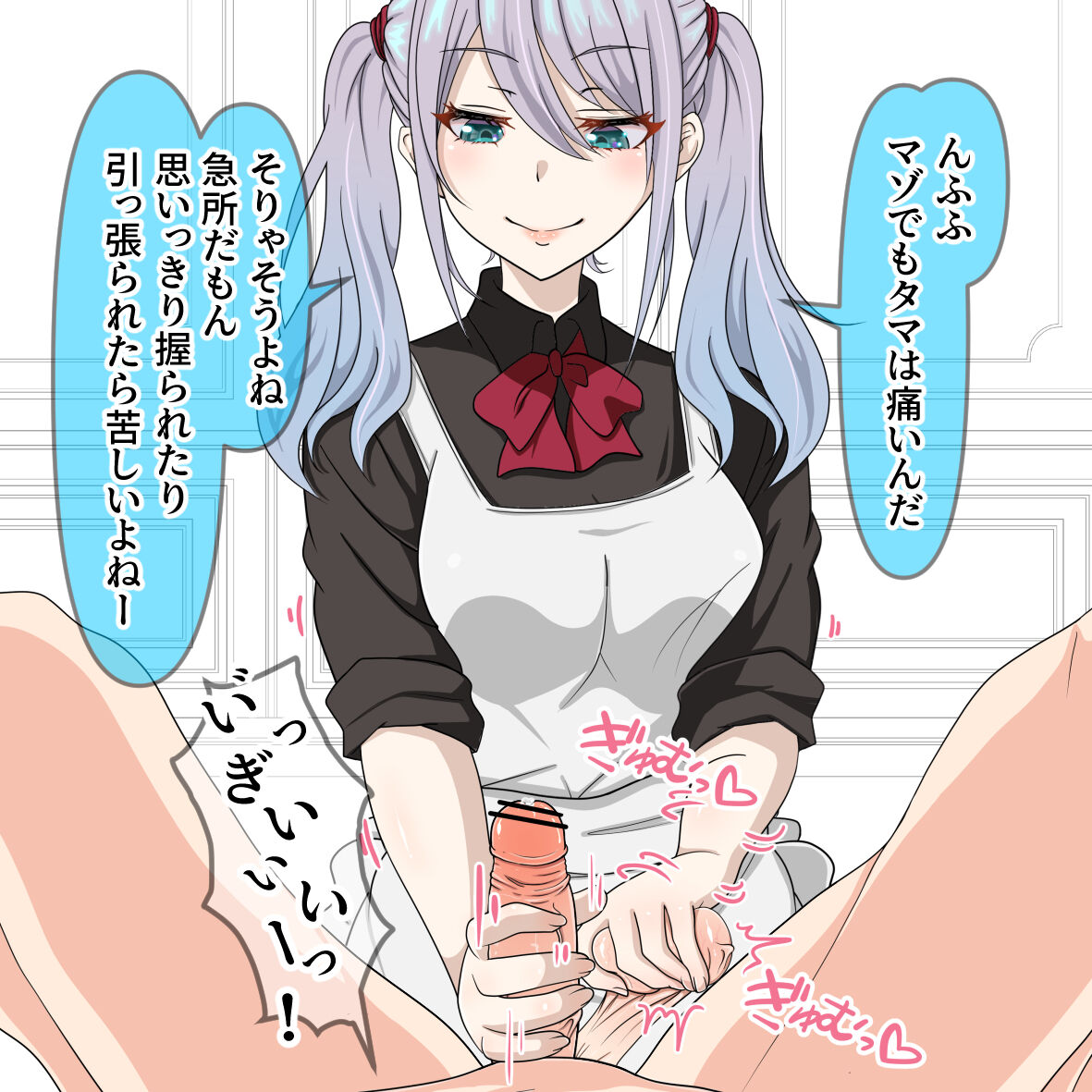 ミア様の調教 page 5 full