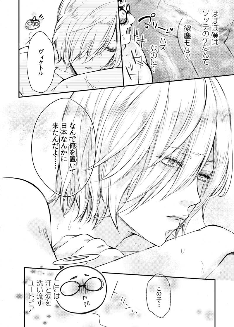 Toumei Mob Oji-san no Onsen Kairaku Massage page 7 full
