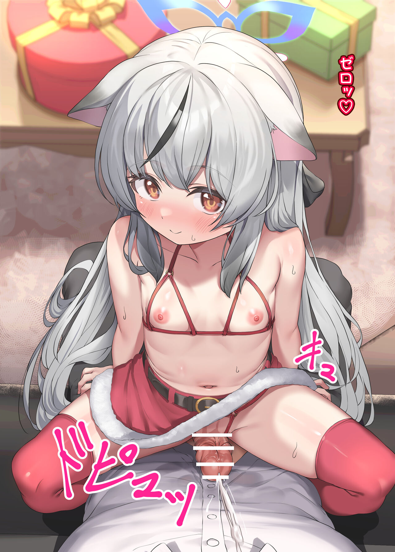 ココナちゃんからのクリスマスプレゼント page 7 full