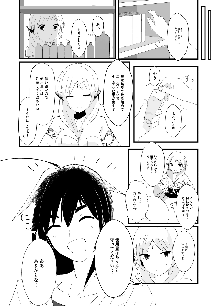 urophilia page 3 full