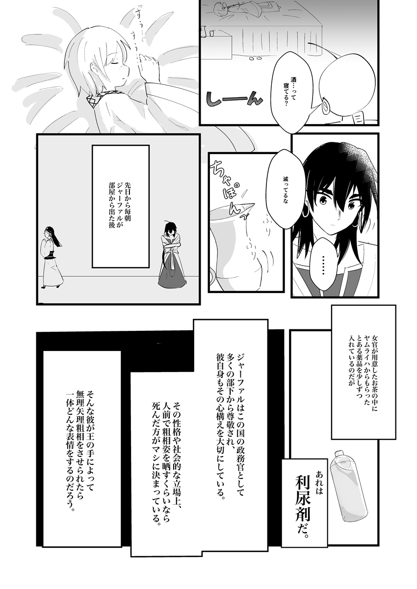 urophilia page 5 full