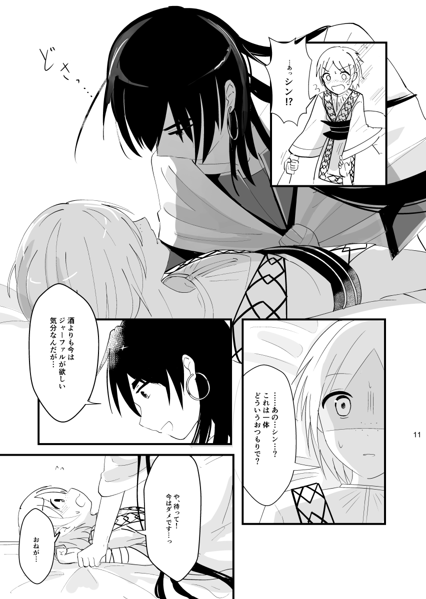 urophilia page 8 full