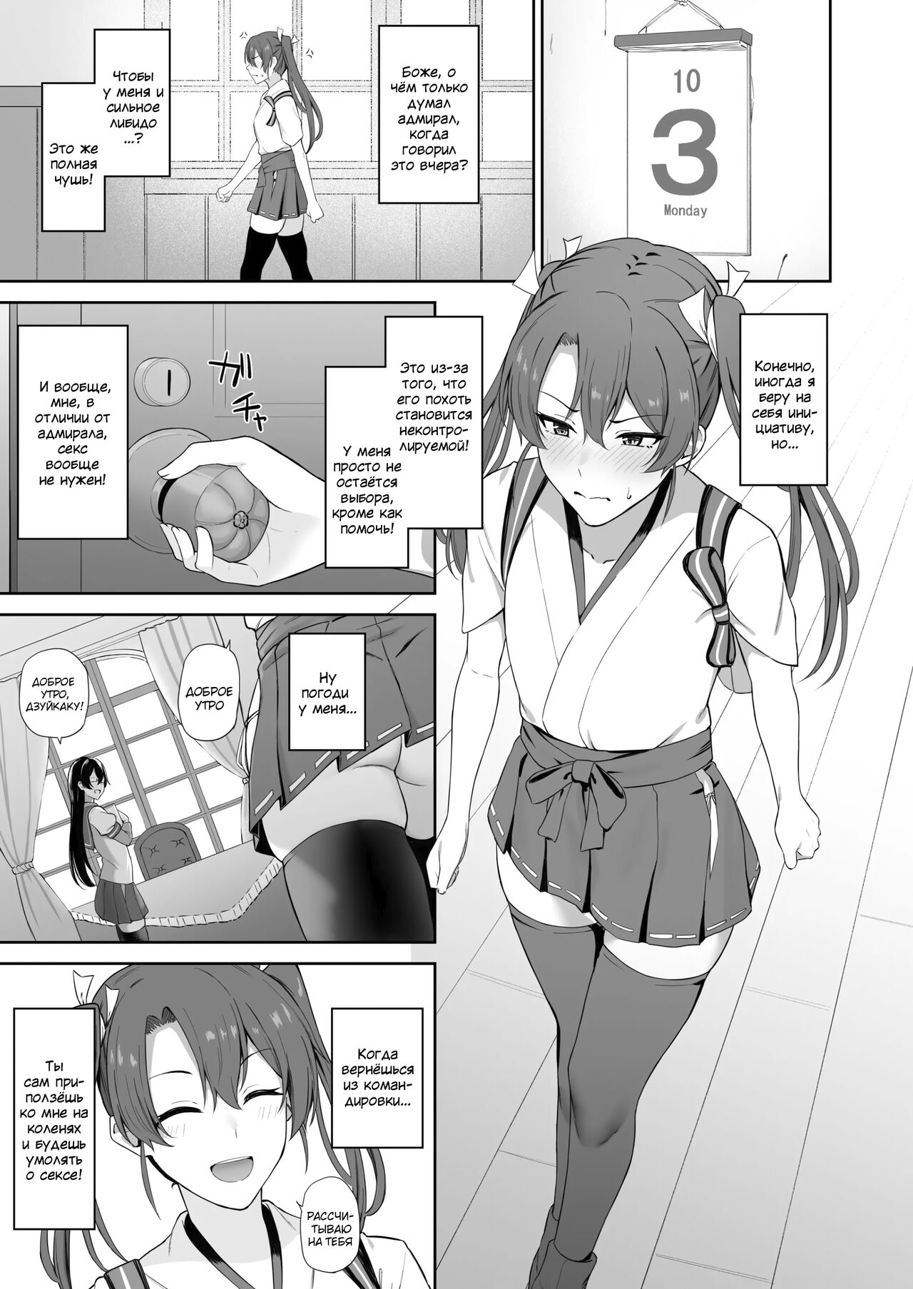 Hatsujou Shita Kaku | Дзуйкаку в течке page 8 full