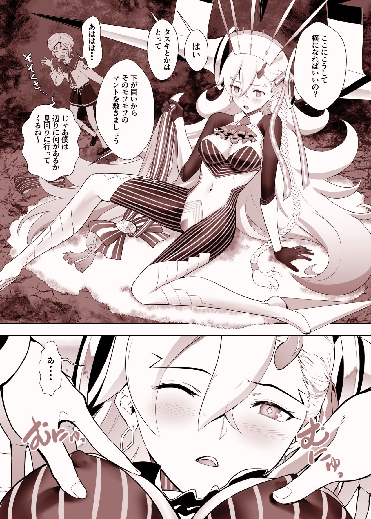 Lovely U page 8 full