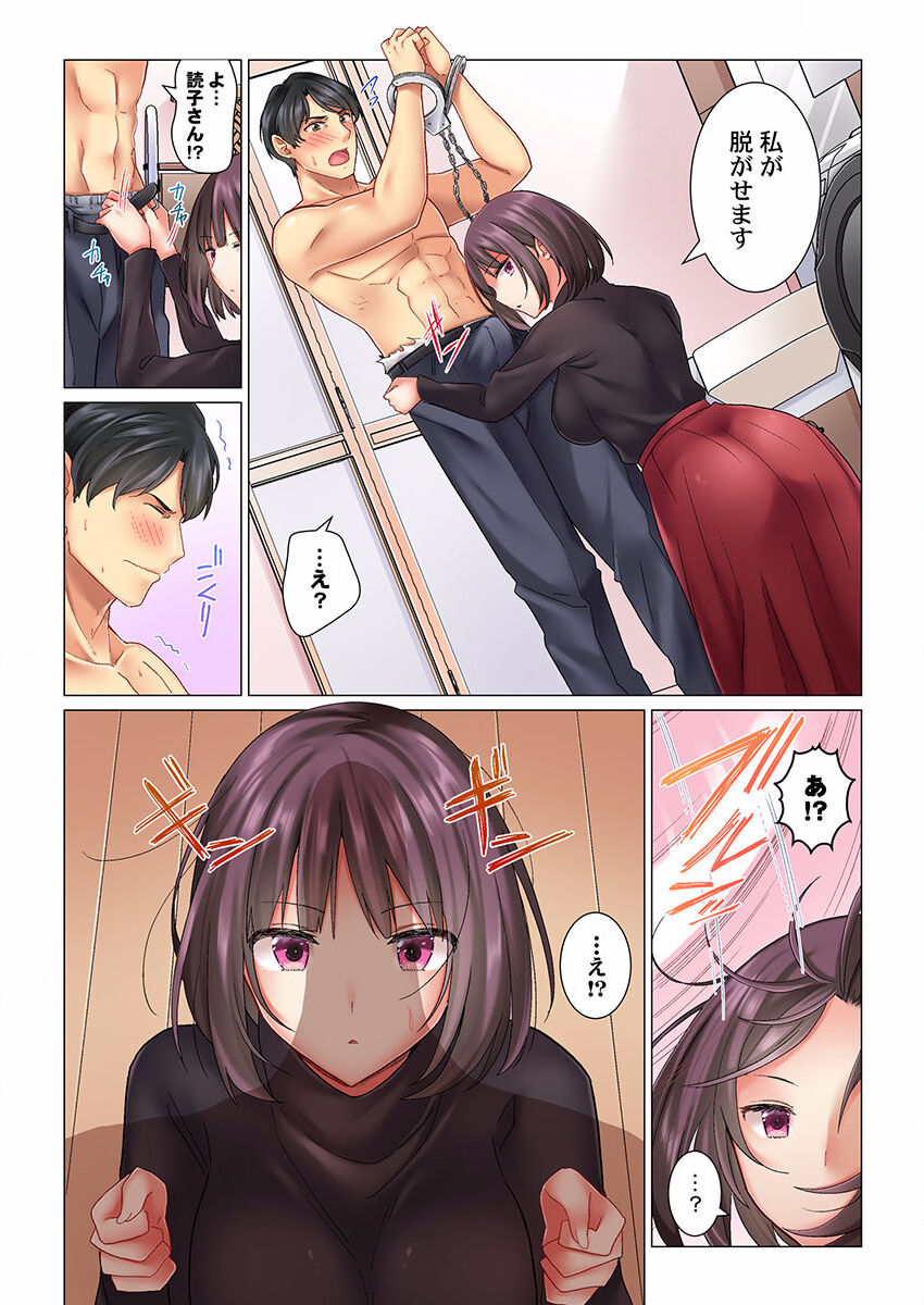 Cool na Niizuma to no Shinkon Seikatsu wa Amari ni mo... Yarashikatta 01-24 page 10 full