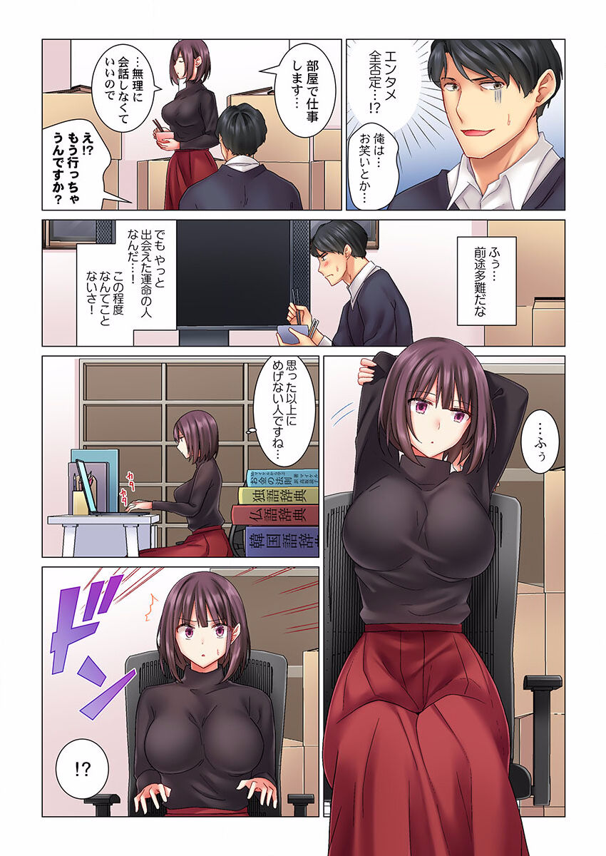 Cool na Niizuma to no Shinkon Seikatsu wa Amari ni mo... Yarashikatta 01-24 page 8 full