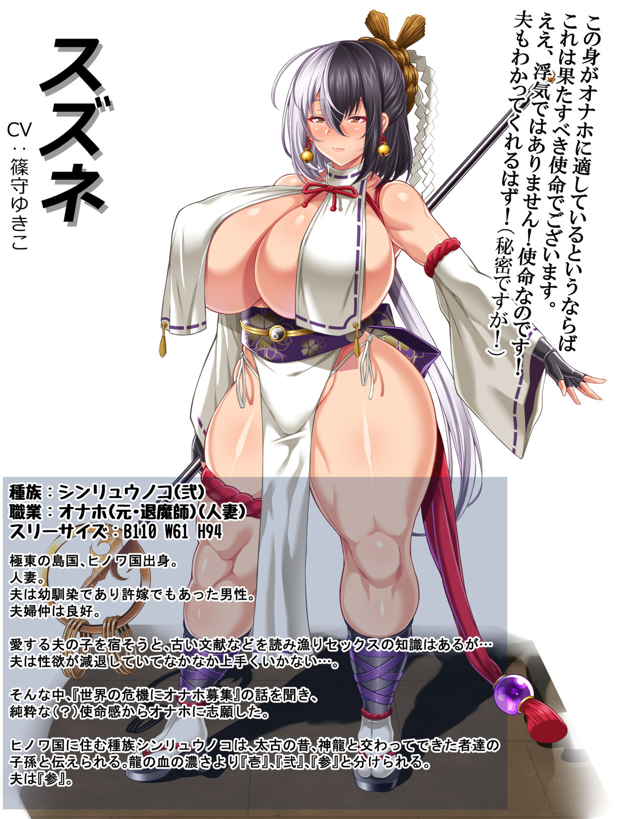 Voicework CG Gallery page 5 full