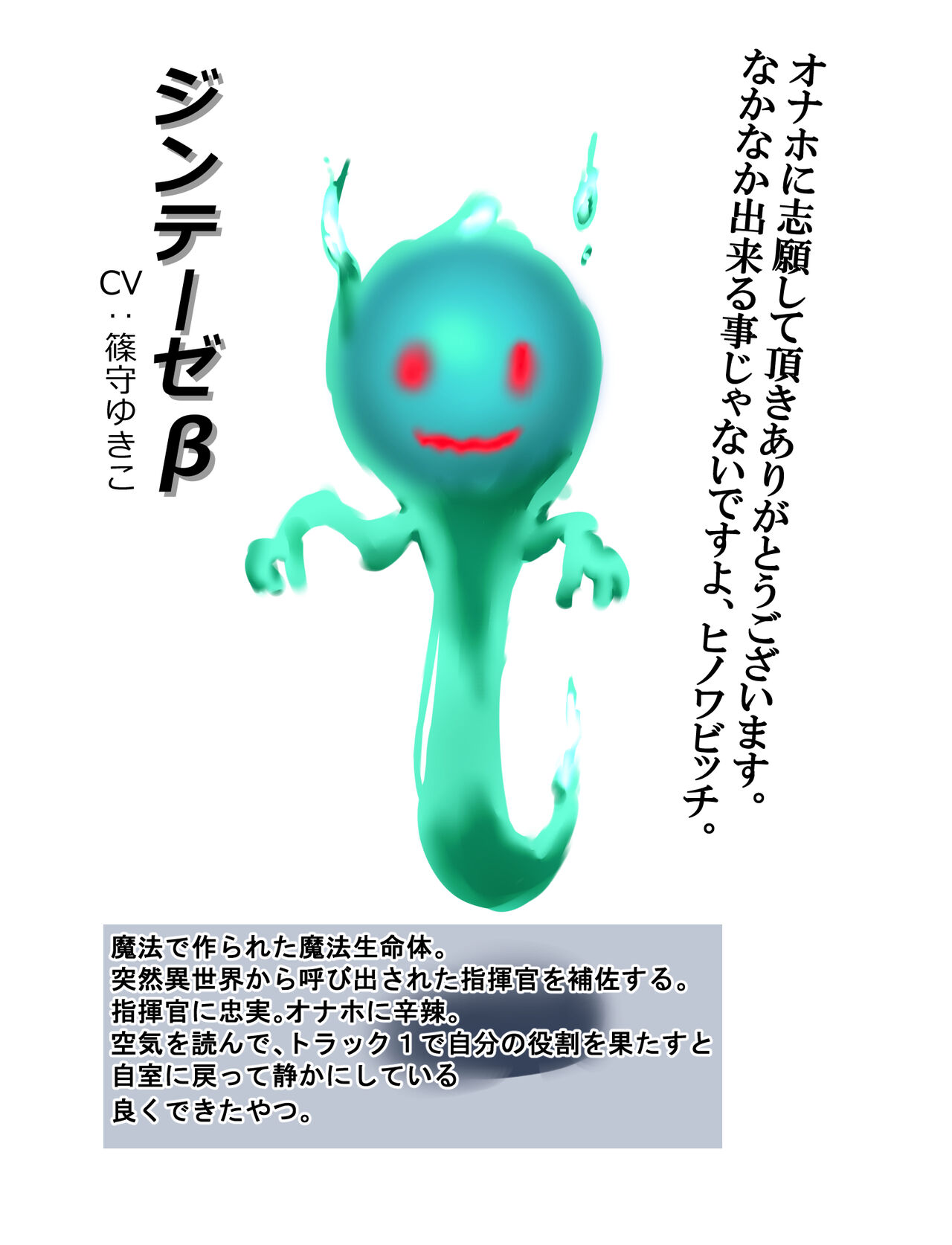 Voicework CG Gallery page 6 full