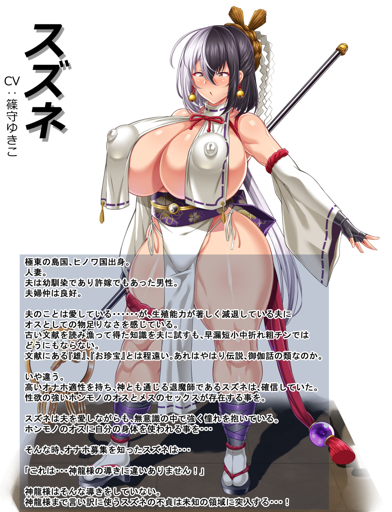 Voicework CG Gallery page 7 full