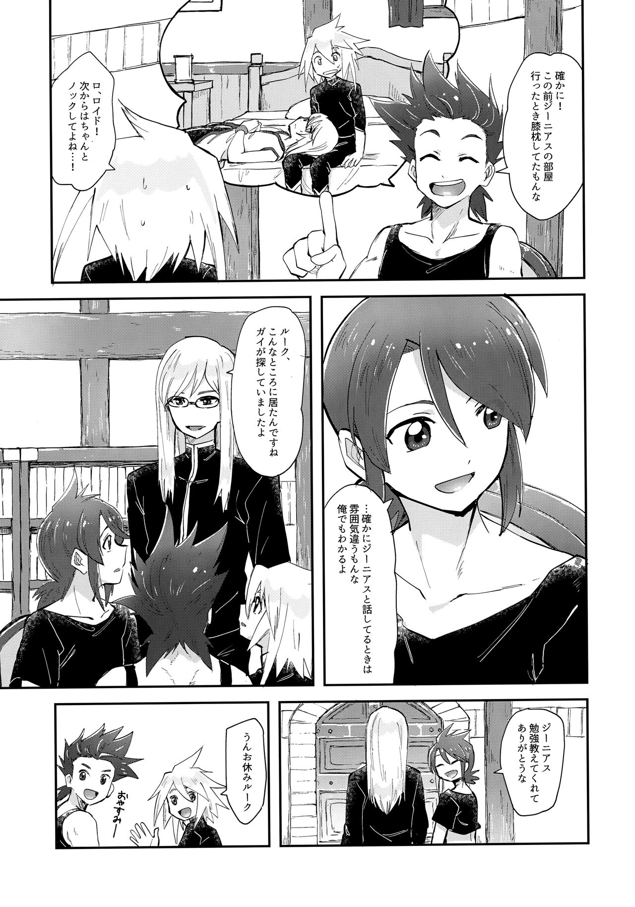 Minna ni wa Naisho da yo page 10 full