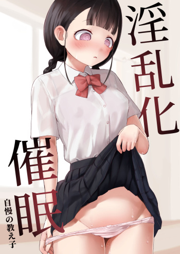 Debaucherous Hypnosis ~ Proud Student ~ cover