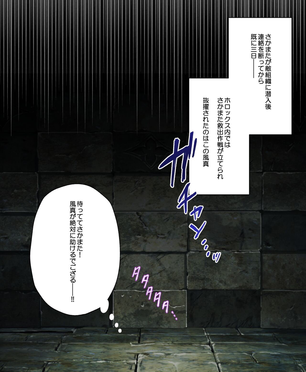 敵幹部に捕まる風〇い?は page 2 full