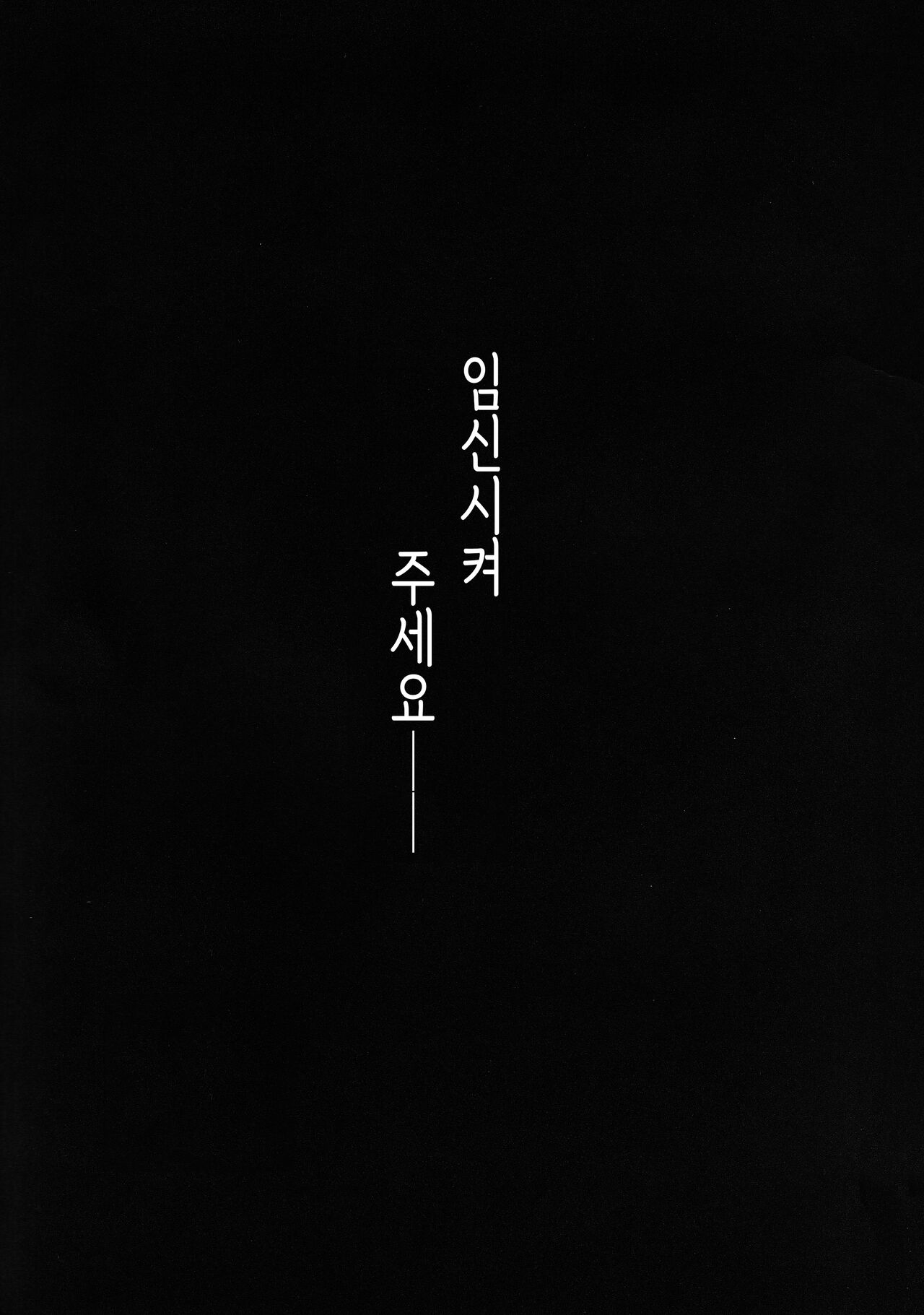 Kuwayama Chiyuki wa Haramitai | 쿠와야마 치유키는 임신하고 싶어 page 2 full
