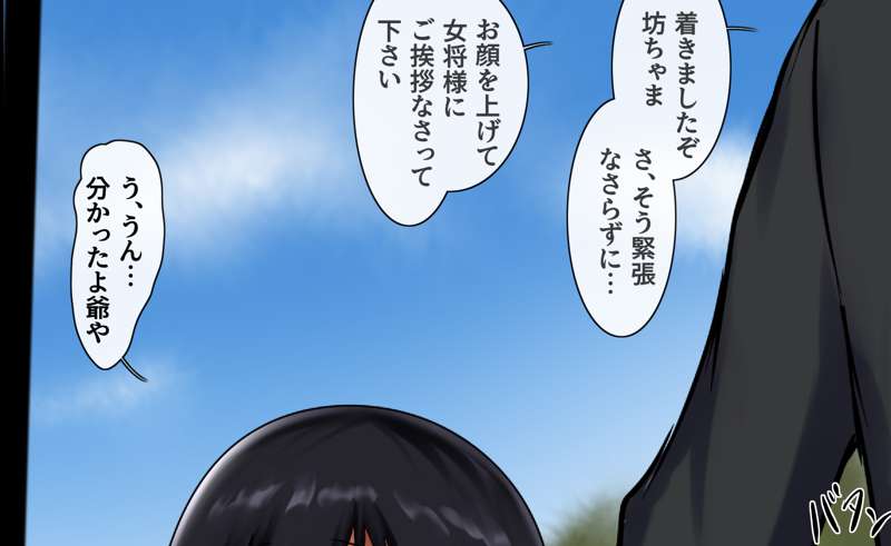 Bakunyuu Okami to Atotori Musuko page 3 full