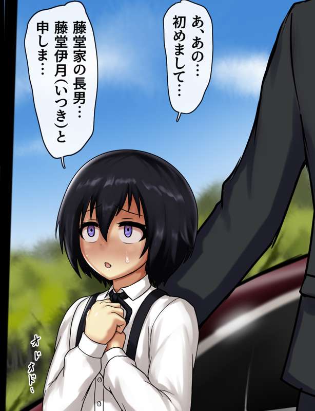 Bakunyuu Okami to Atotori Musuko page 4 full