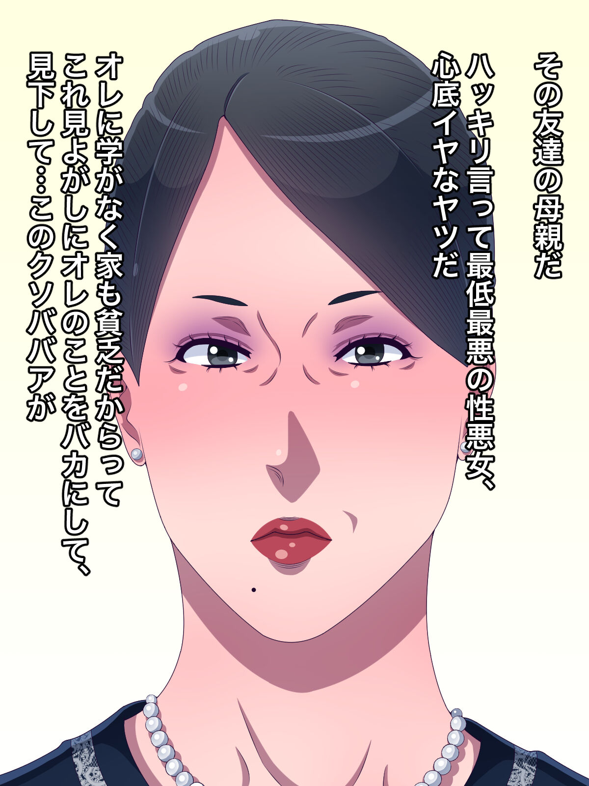 Shinyuu no Kebai Kyouiku Mama ga Saitei no Seiaku Babaa nanode Ore no Chinpo de Kyouseishite Yaru Koto ni Shita page 2 full