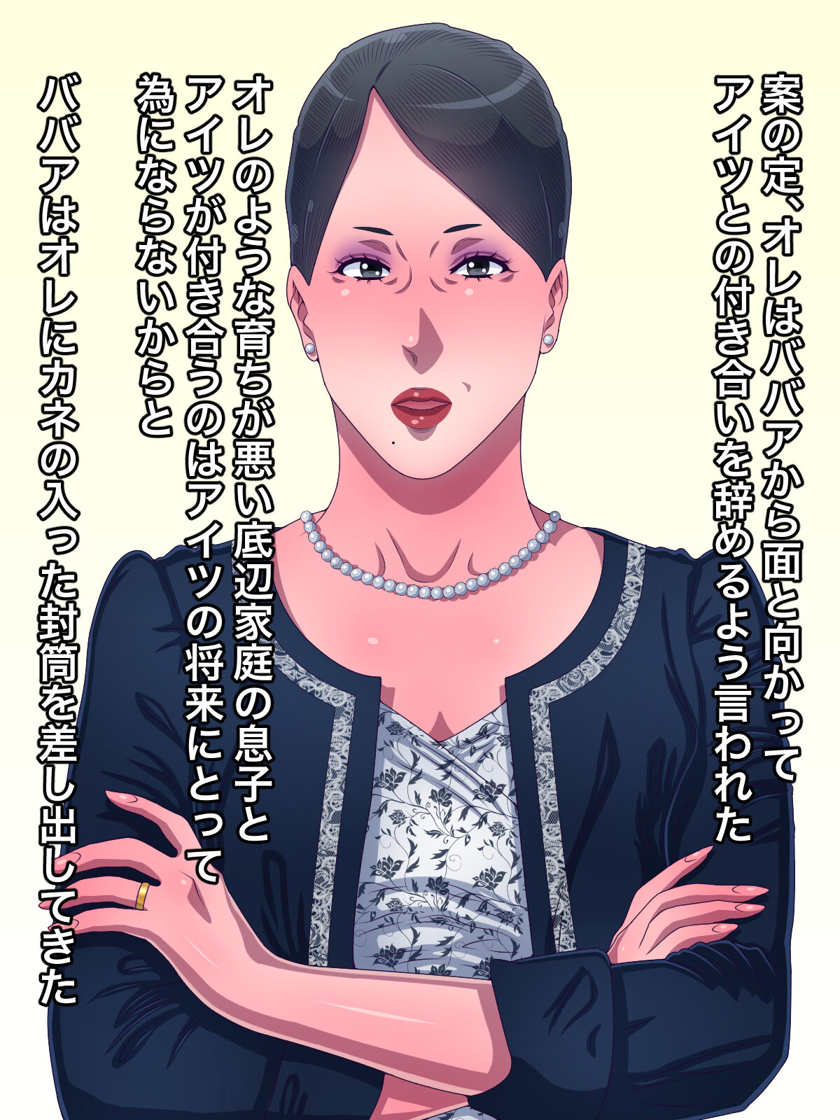 Shinyuu no Kebai Kyouiku Mama ga Saitei no Seiaku Babaa nanode Ore no Chinpo de Kyouseishite Yaru Koto ni Shita page 4 full