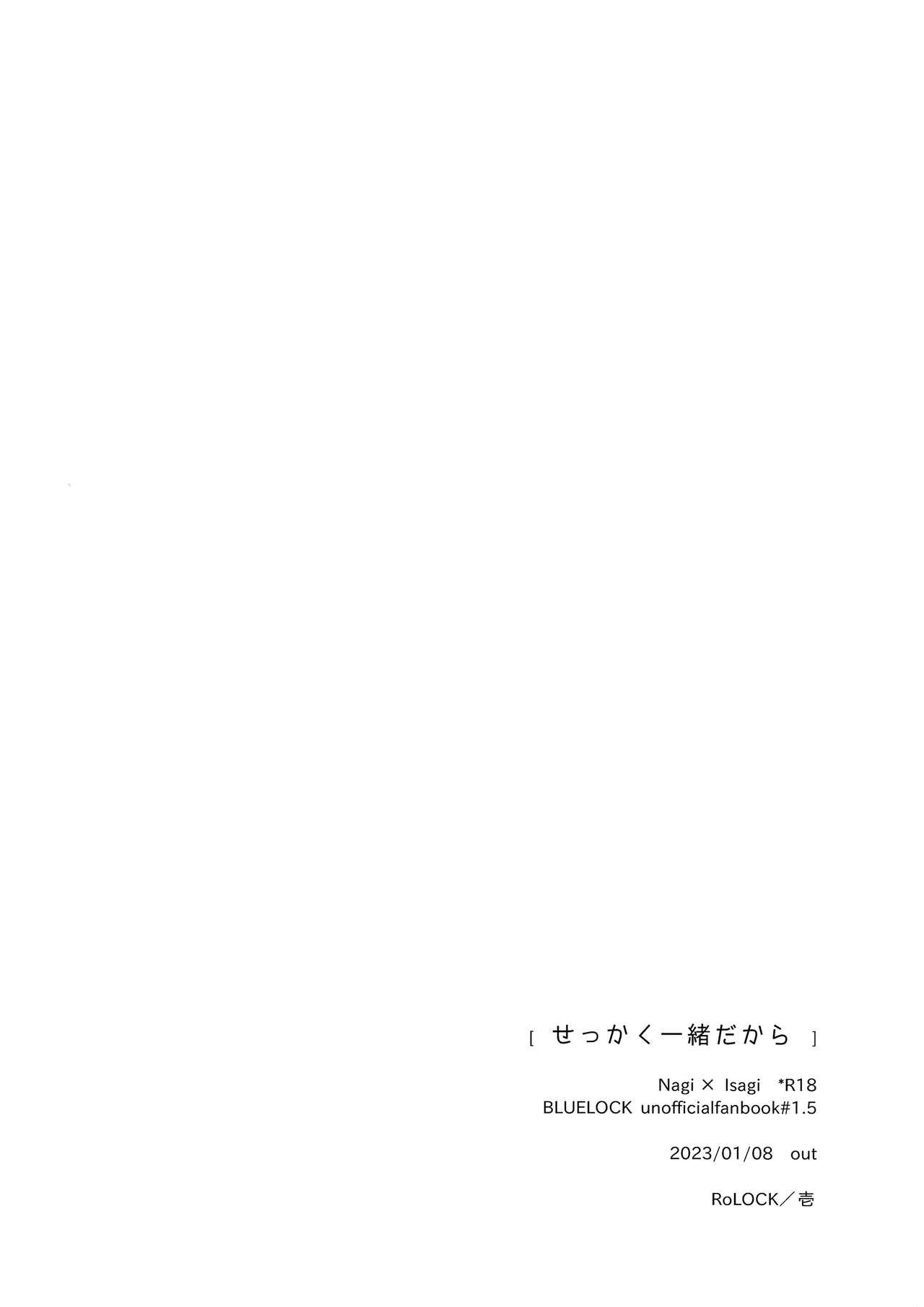 Sekkaku Issho Dakara page 10 full