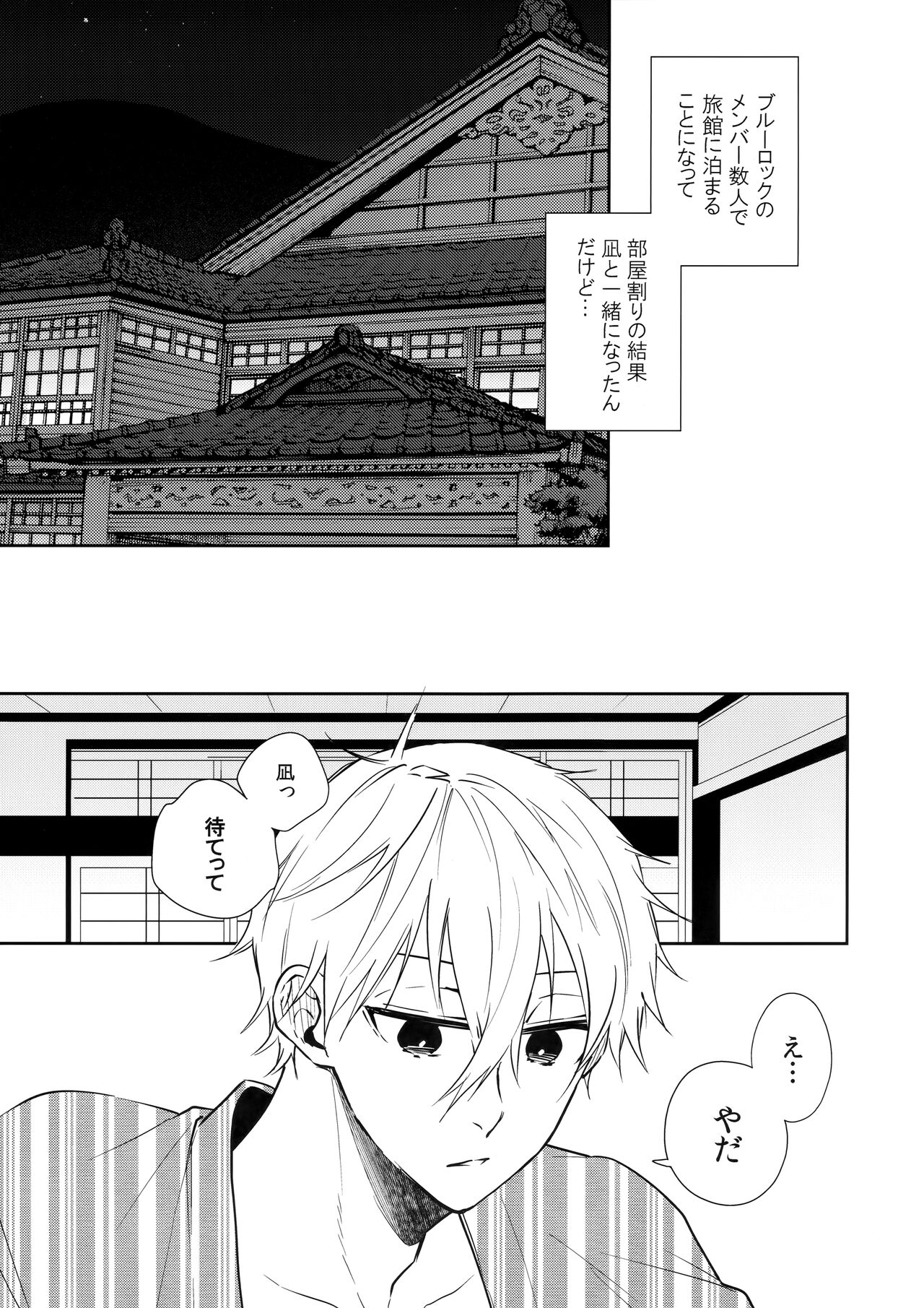 Sekkaku Issho Dakara page 2 full
