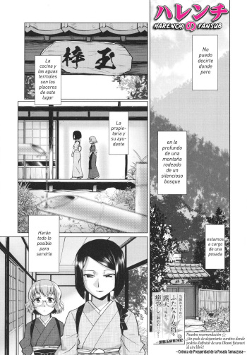 Futanari Okami no Namahame Hanjouki Ch.1 cover