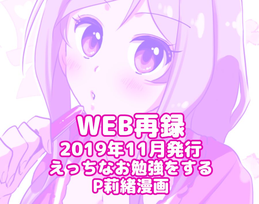 百瀬莉緒はお勉強中 page 1 full