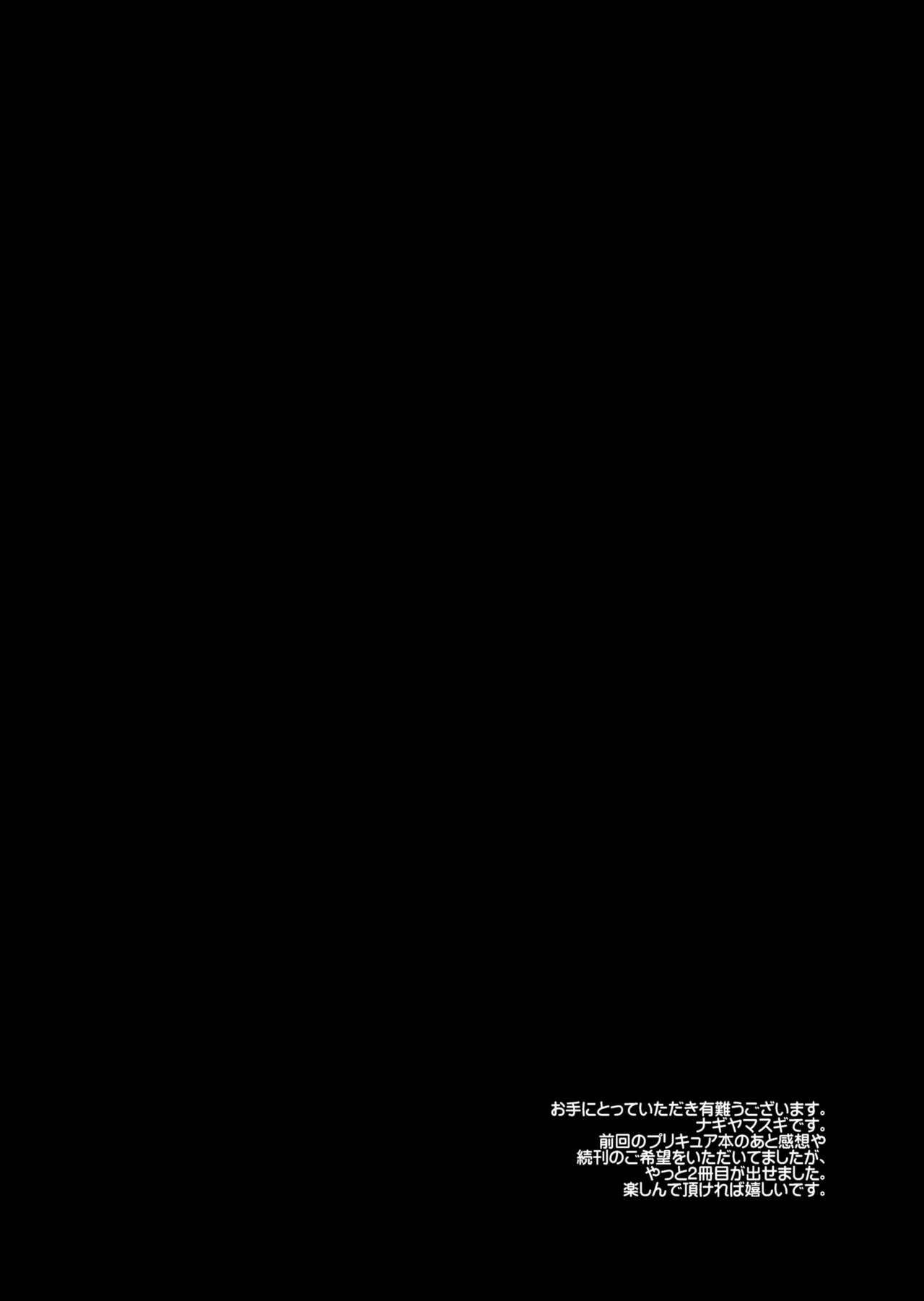 Precure Ryoujoku 2 Cure Beauty Shojo Soushitsu Ni Ana Rape|프리큐어 능욕 2 : 큐어 뷰티의 처녀 상실 ∙ 두 구멍 동시 강간 page 3 full
