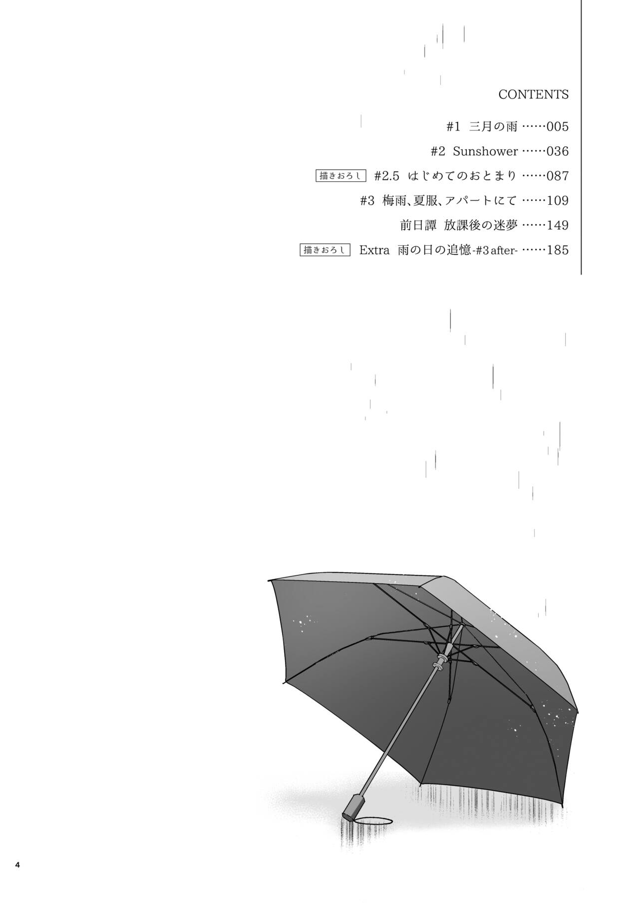 Sensei, Sukidesu -Sensei x Oshiego Soushuuhen- page 3 full