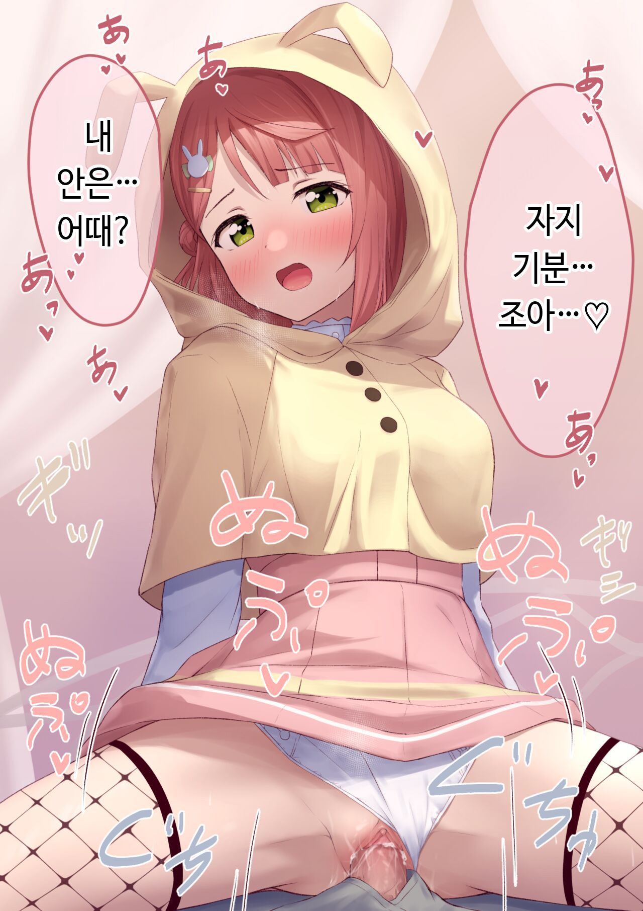 Pixiv FANBOX Love Live! series page 6 full