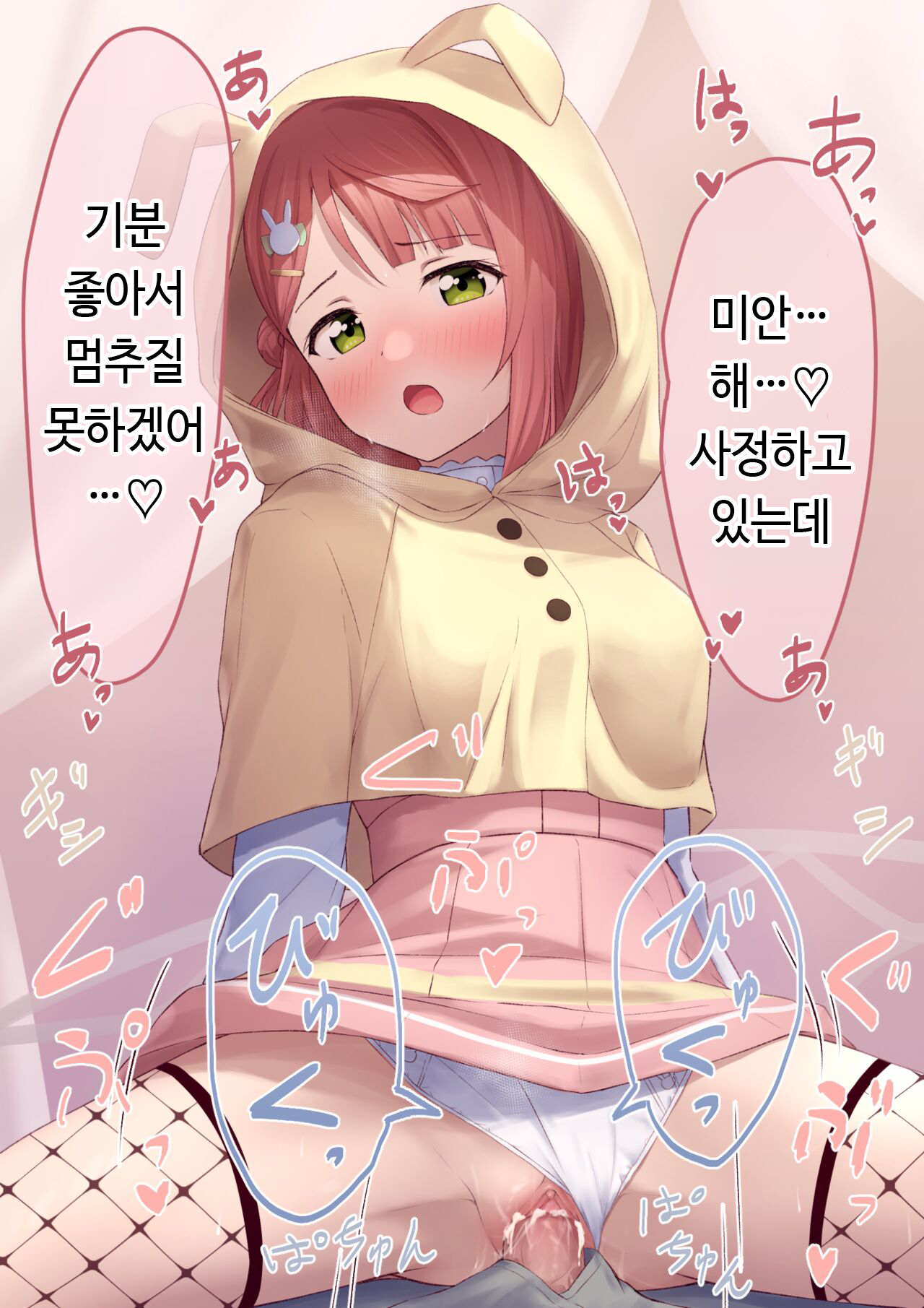 Pixiv FANBOX Love Live! series page 7 full