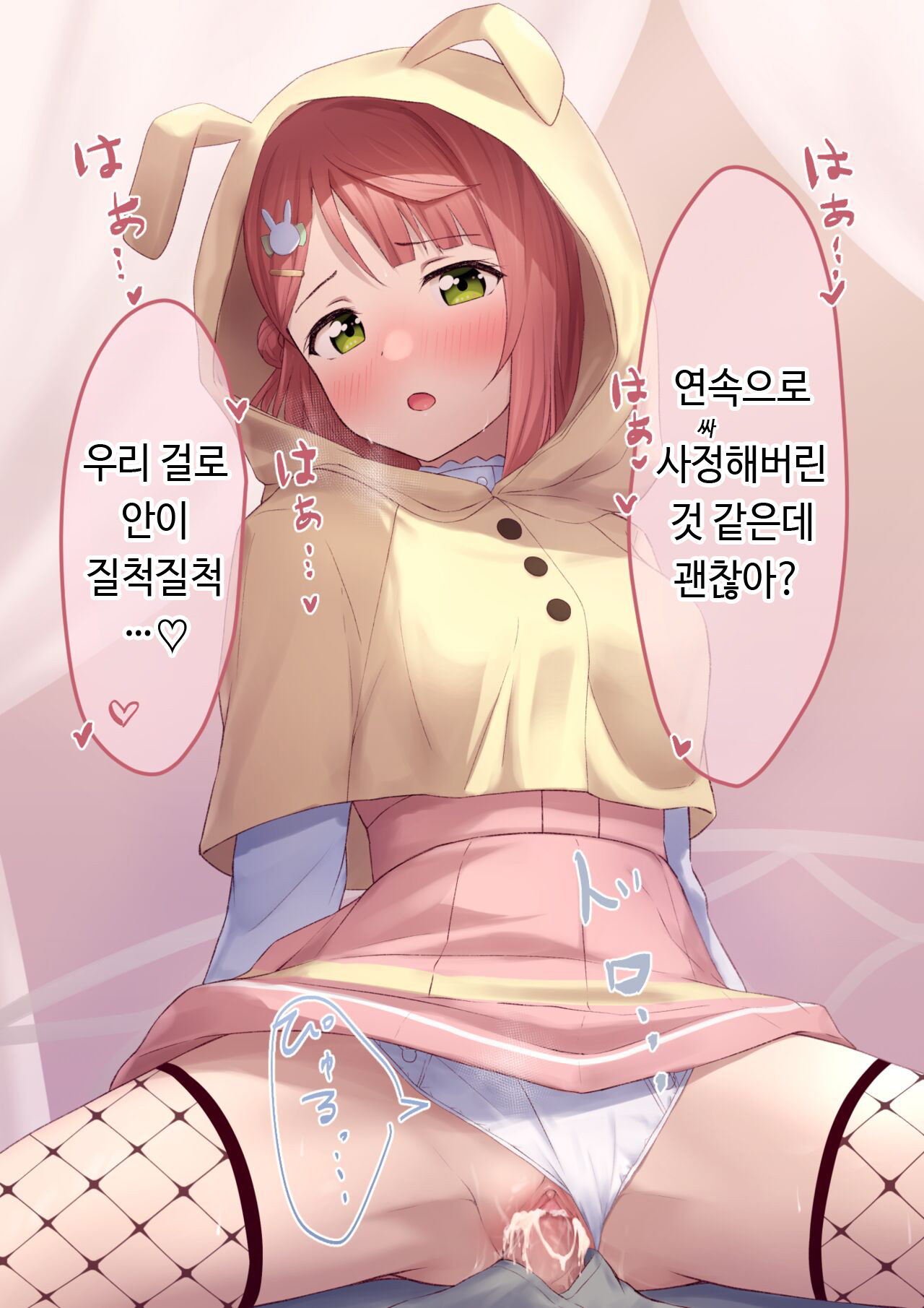 Pixiv FANBOX Love Live! series page 9 full