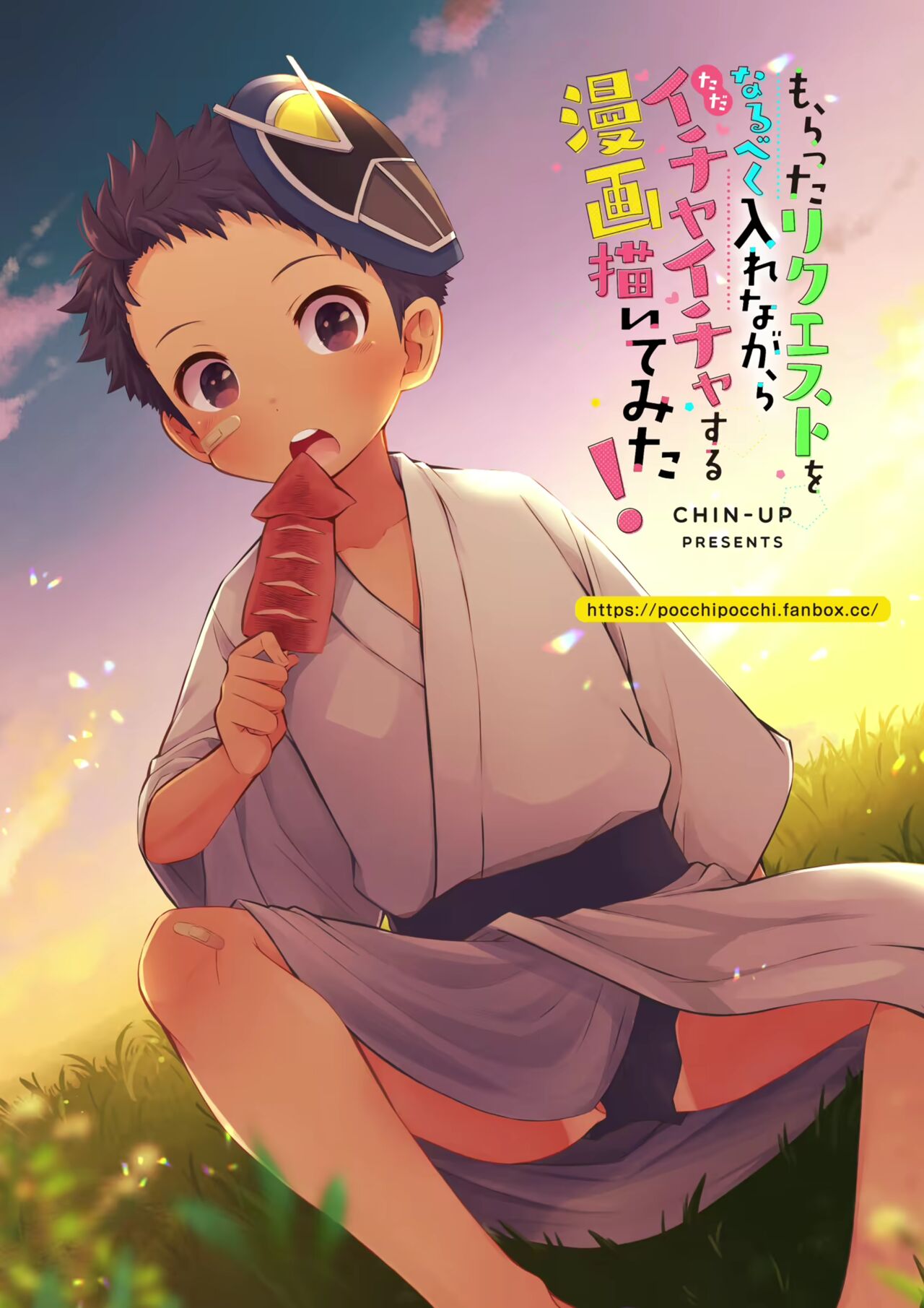 Moratta Request o Narubeku Ire nagara Tada Ichaicha suru Manga o Kaite mita!! | Flirts et Loisirs page 3 full