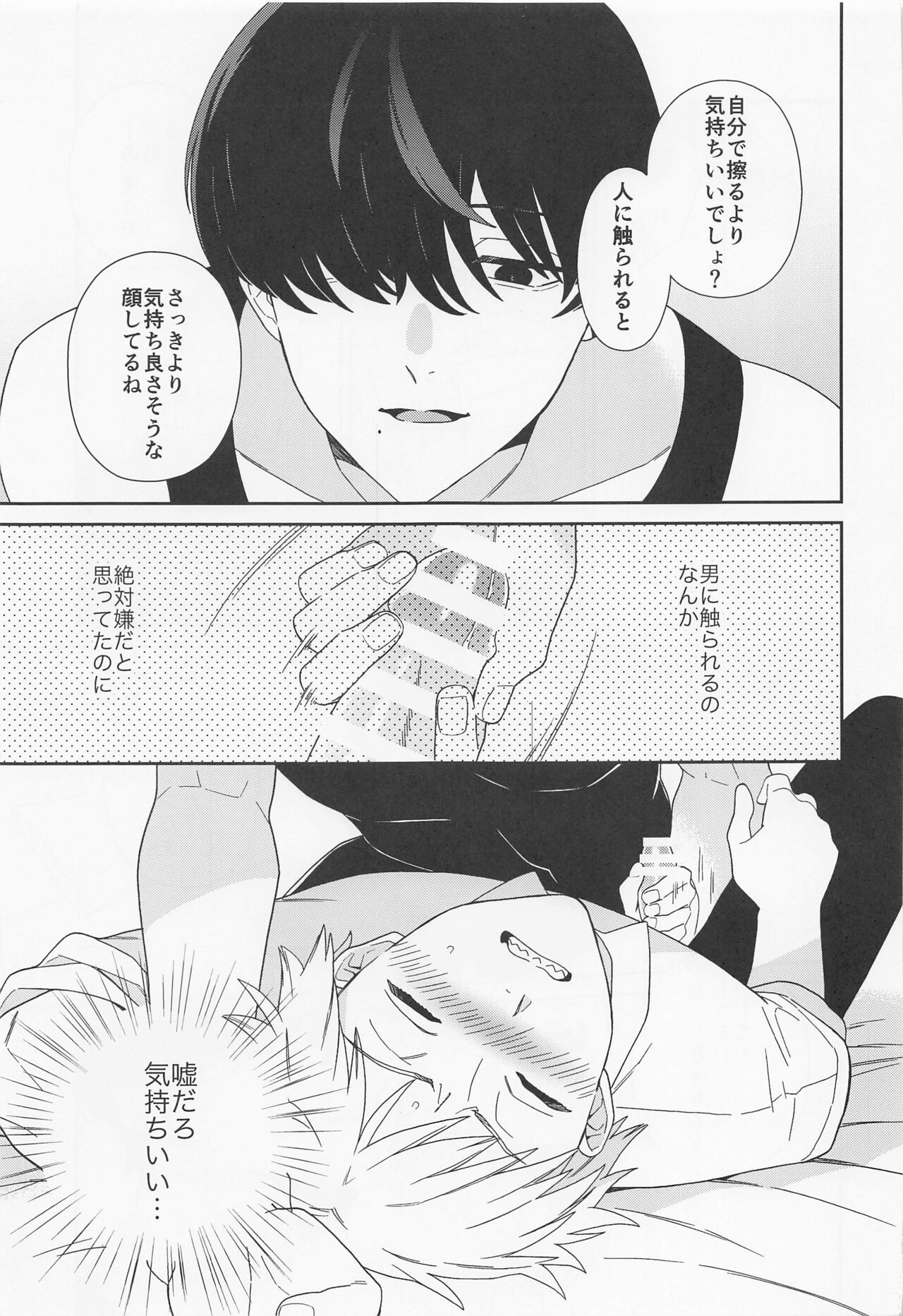 trap &amp; trip page 10 full
