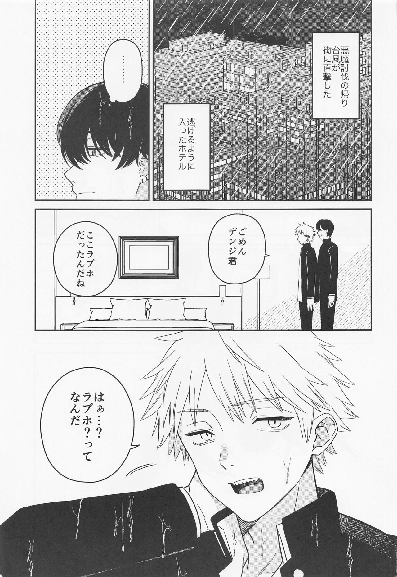 trap &amp; trip page 4 full
